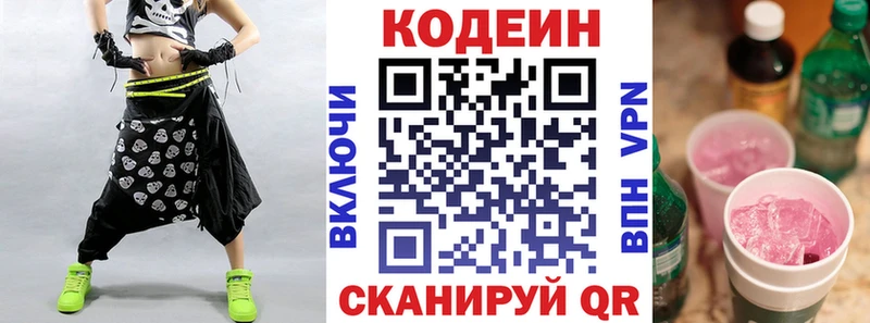 Кодеин напиток Lean (лин)  Ковдор 