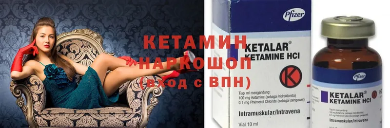 КЕТАМИН ketamine  блэк спрут как зайти  Ковдор 