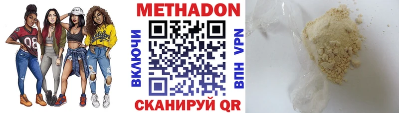 где купить наркоту  Ковдор  Метадон белоснежный 